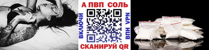 A PVP кристаллы  мега онион  Аткарск 