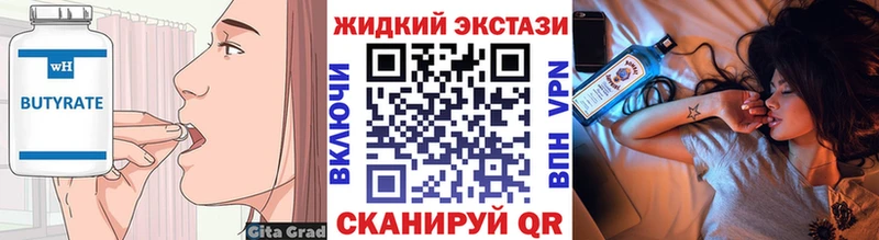 ОМГ ОМГ зеркало  Аткарск  БУТИРАТ бутандиол 