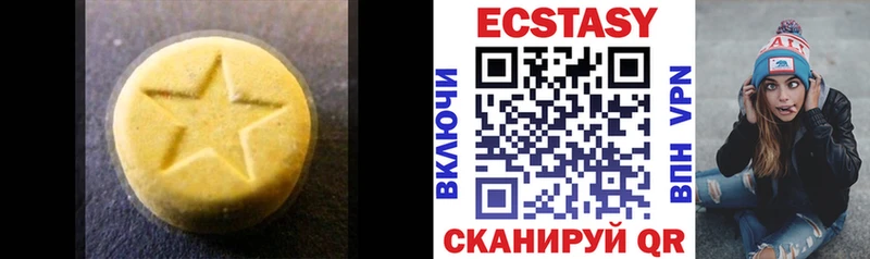 Экстази 250 мг  Аткарск 