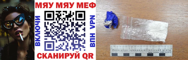 купить   Аткарск  МЯУ-МЯУ mephedrone 