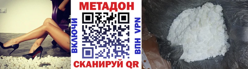 МЕТАДОН мёд  наркотики  Аткарск 
